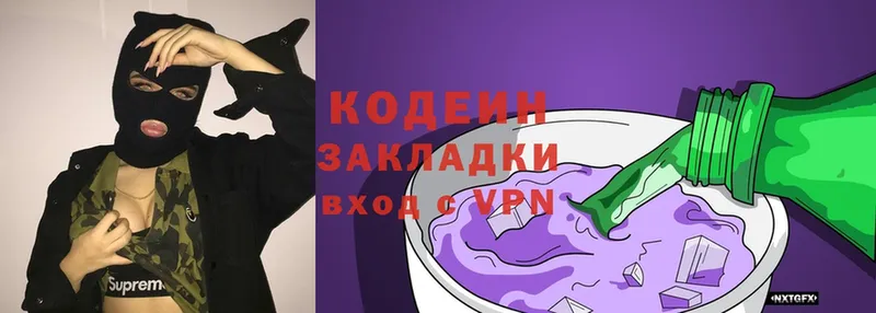 Кодеин напиток Lean (лин)  OMG зеркало  Полярный 