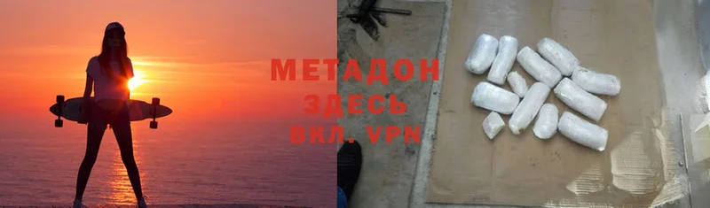 МЕТАДОН methadone  магазин  наркотиков  Полярный 