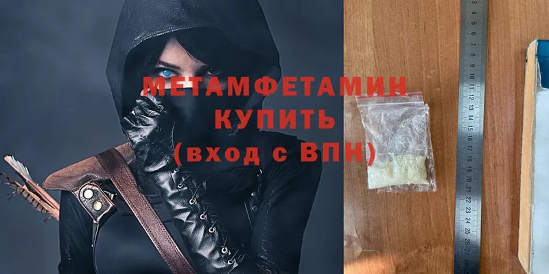 Метамфетамин витя  Полярный 